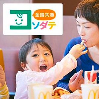 地域の仲間にサポートを  McDonaldu0027s Japan