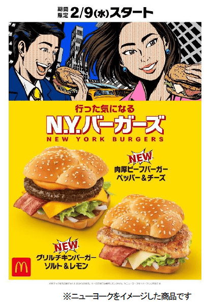 マクドナルド バーガー類9サイドメニュー9