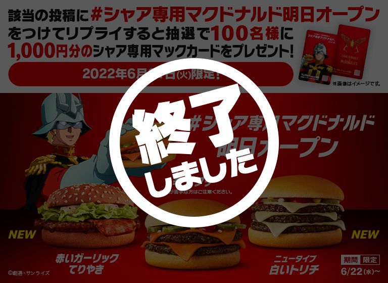 8000円は魅力的ですねMr.McDonaldsさま専用 - omegasoft.co.id