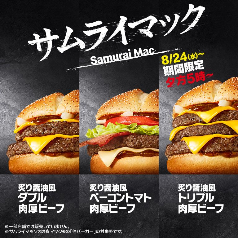 マクドナルド公式サイト マクドナルド公式