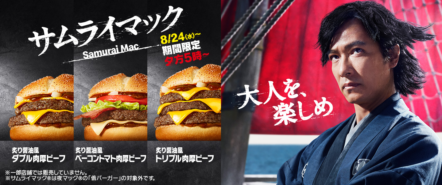 マクドナルド公式サイト マクドナルド公式