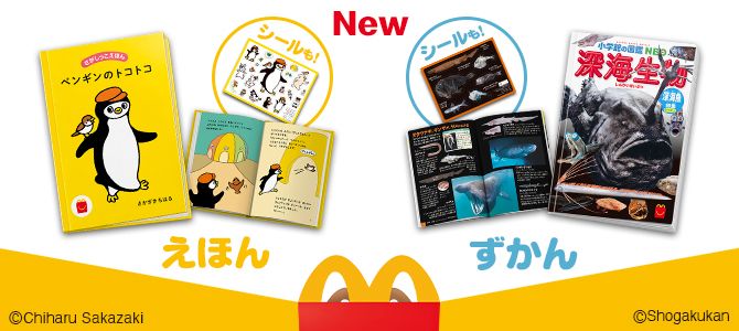 メニュー（ハッピーセット） | マクドナルド公式