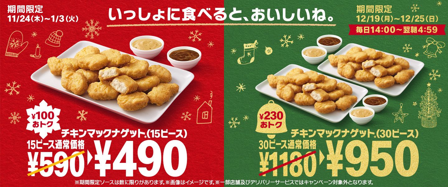 最高級 専用ページ マクドナルド 11,12,14,15 asakusa.sub.jp