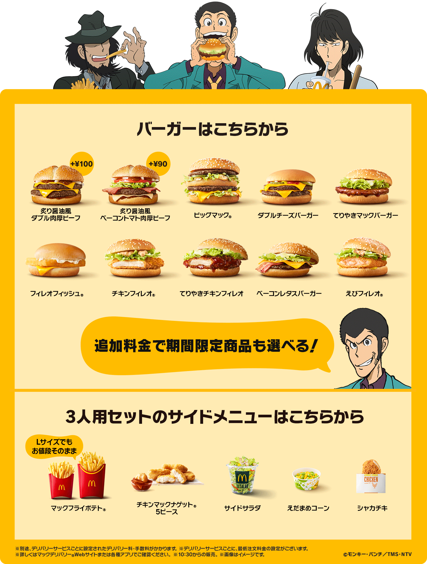 マック様専用