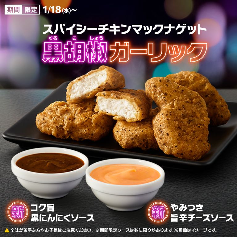 国産】 マクドナルド ナゲットソース lepiceriedeshalles.coop