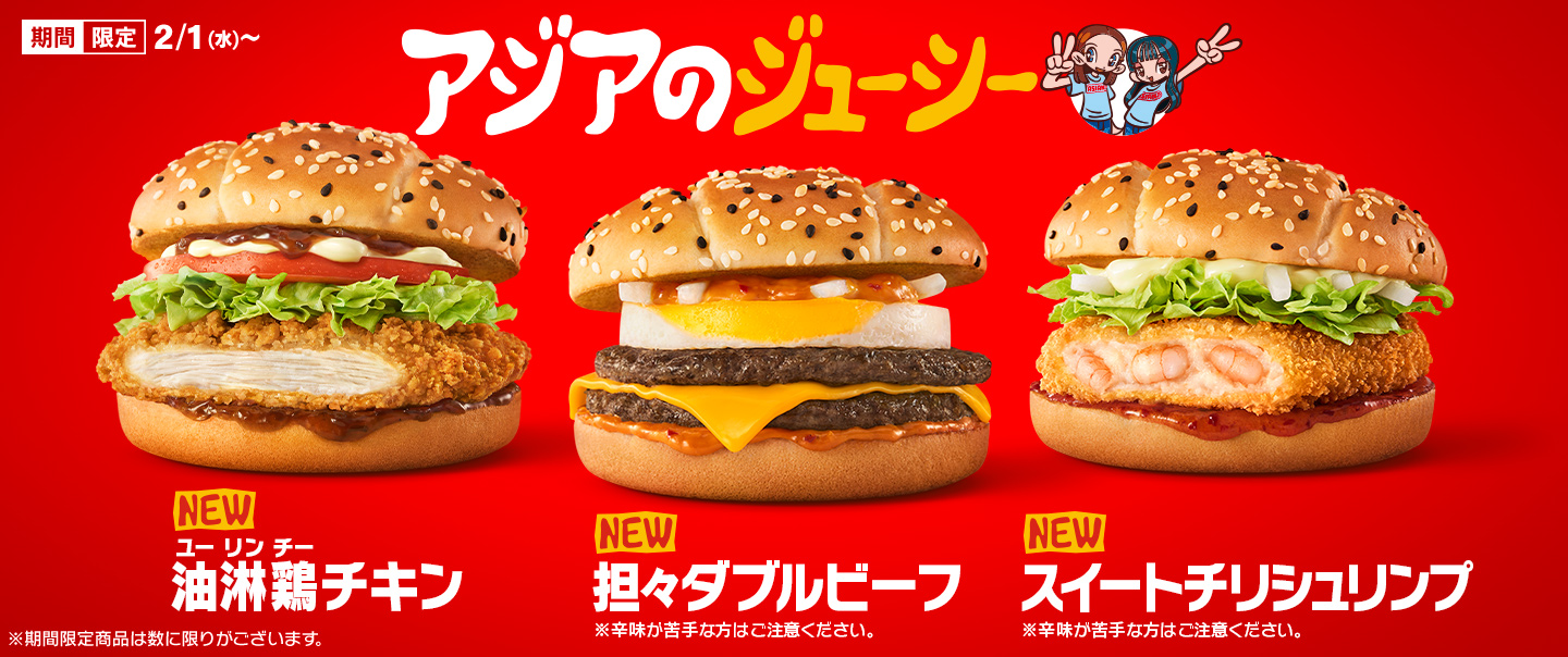 ロッキー様専用 マクドナルド バーガー 100枚 | www.eintauto.com