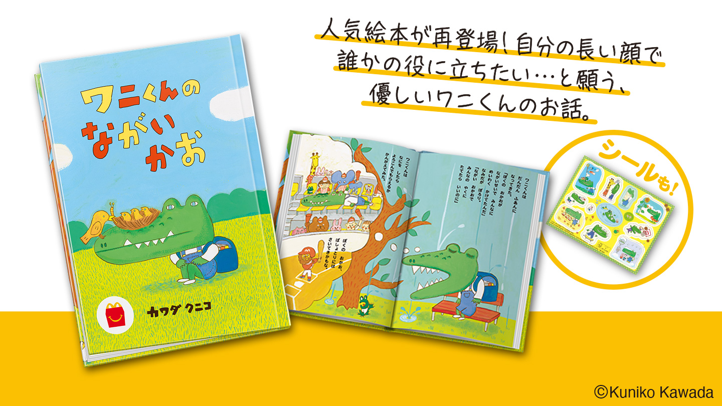 正規通販 ハッピーセット 絵本 全巻セット 34冊 絵本・児童書