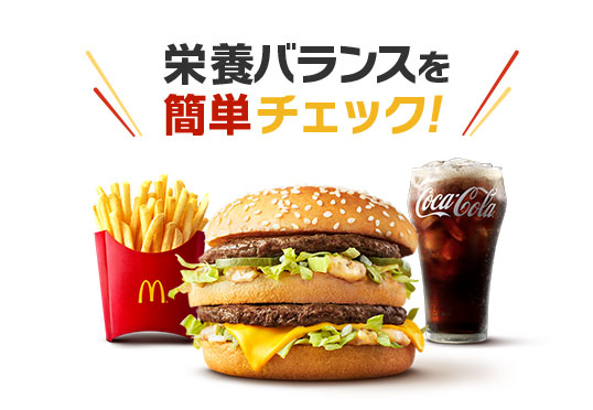 マックアドベンチャー | ファミリー | McDonald's Japan