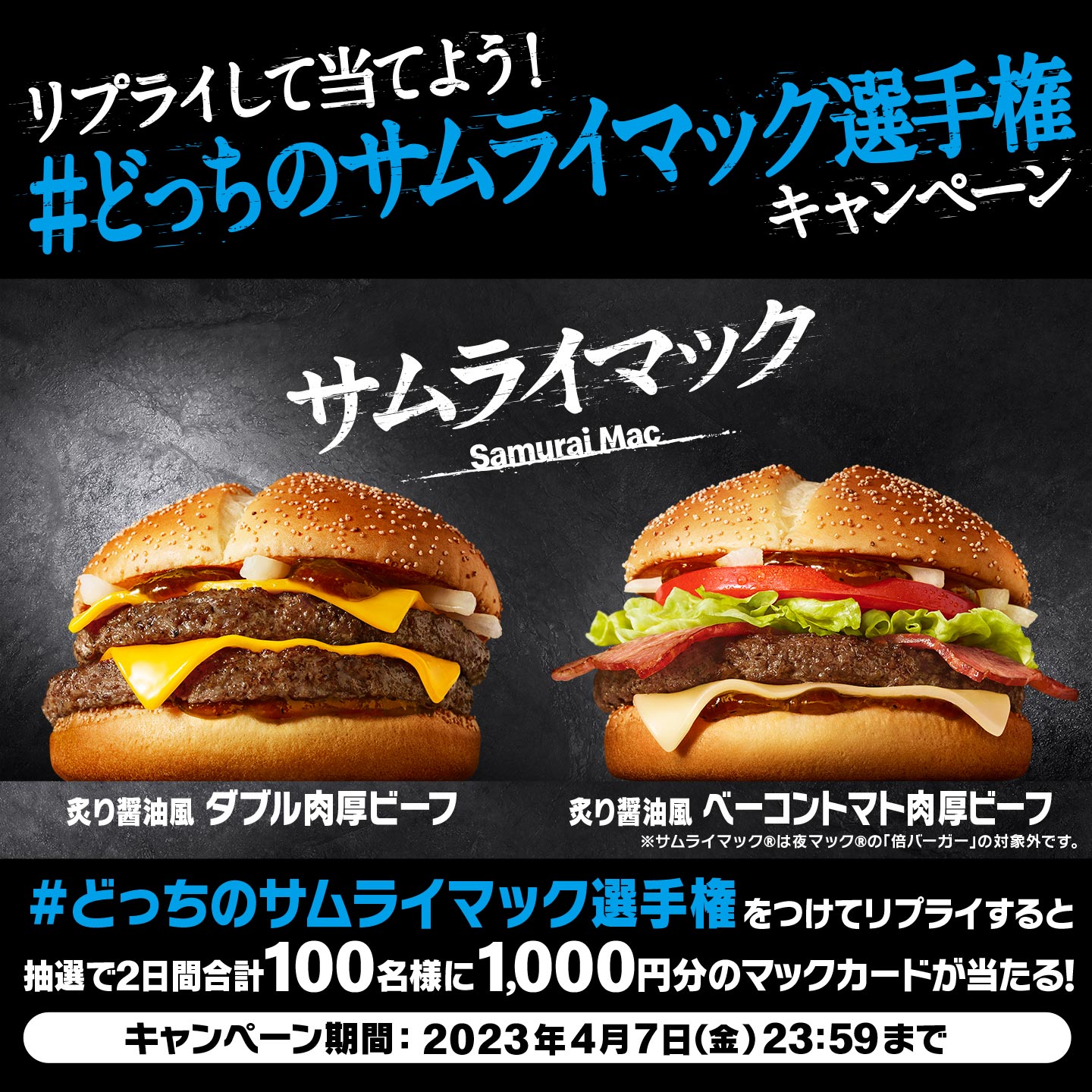 ある種侍マック様専用-