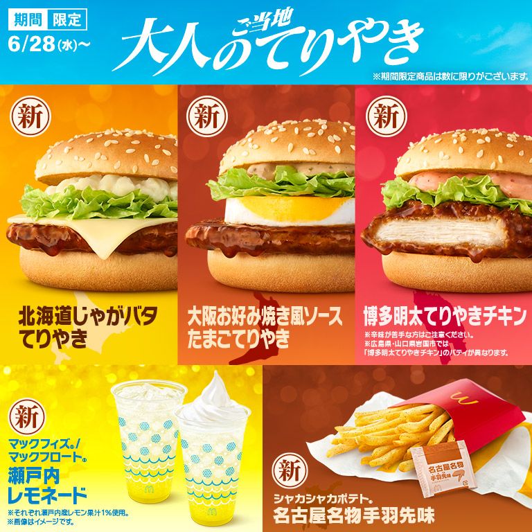 マックフロートコーク14枚 マクドナルド 福袋 無料券