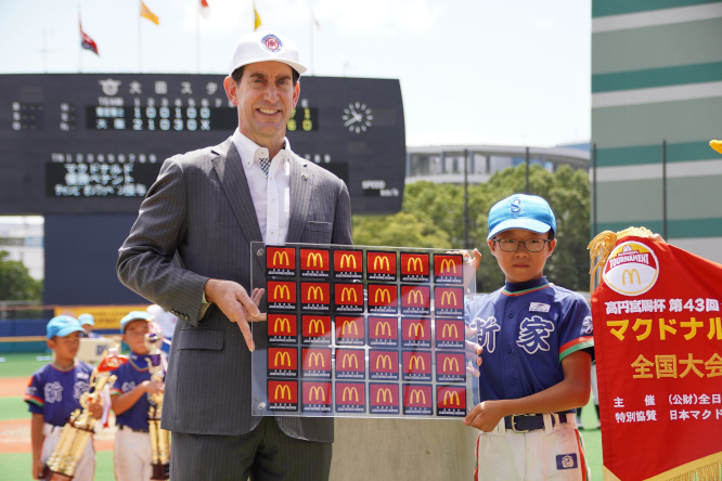 2023年 第43回 高円宮賜杯 全日本学童軟式野球大会 マクドナルド 