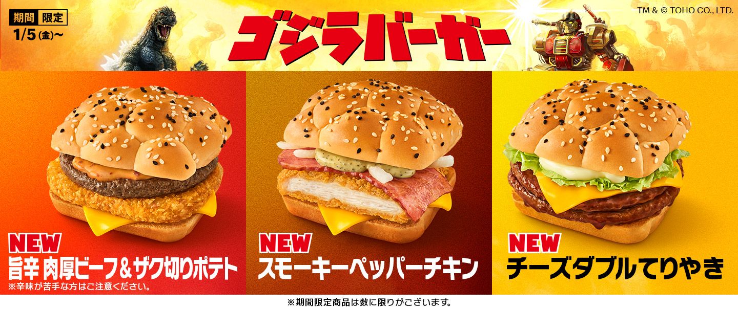 海外ブランド マック優待券、バーガーのみ 24枚 | www.pro13.pnp.gov.ph