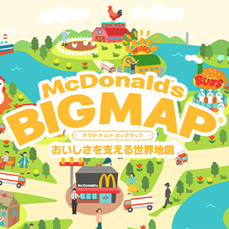 マクドナルド公式サイト | マクドナルド公式