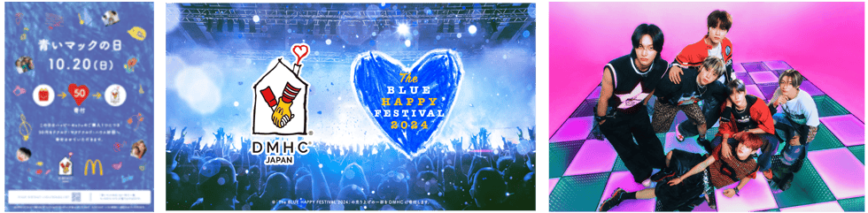 「The BLUE HAPPY FESTIVAL 2024」10月17日(木)開催