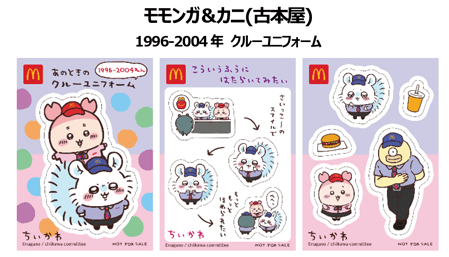 モモンガ＆カニ(古本屋) 1996-2004年 クルーユニフォーム