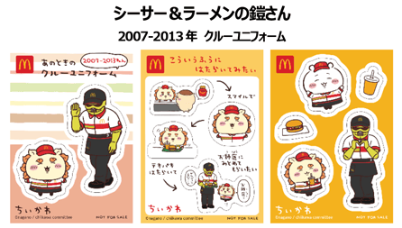 シーサー＆ラーメンの鎧さん 2007-2013年 クルーユニフォーム