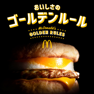 マクドナルド公式サイト | マクドナルド公式