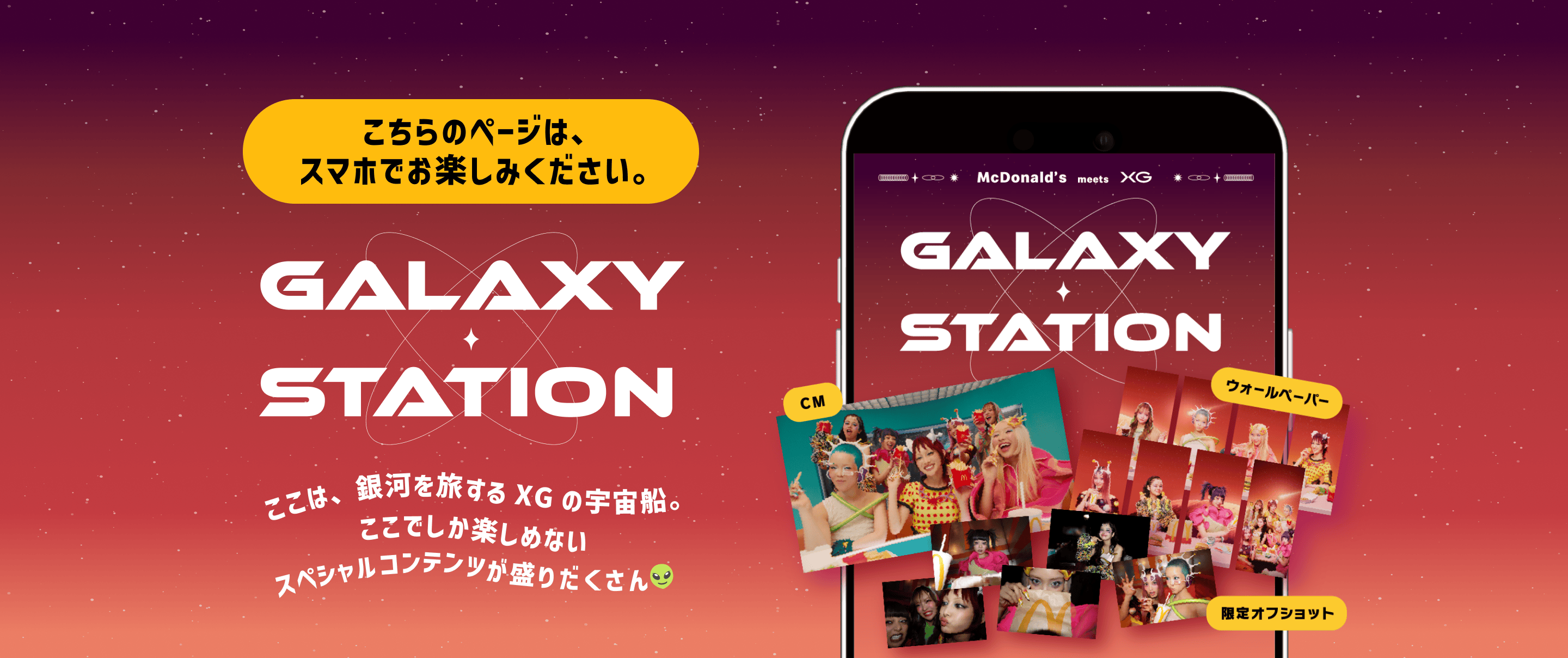 GALAXY STATION