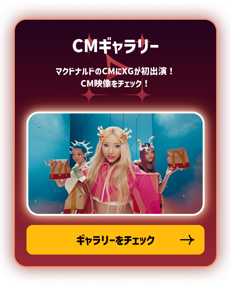 CMギャラリー