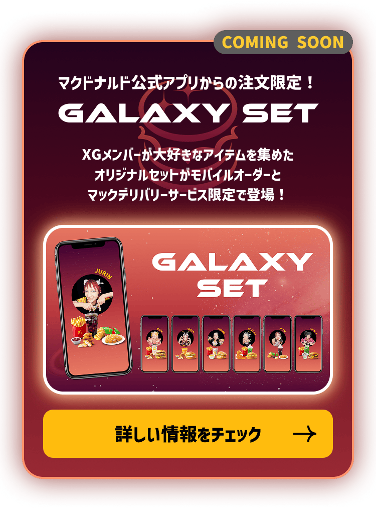 GALAXY SET