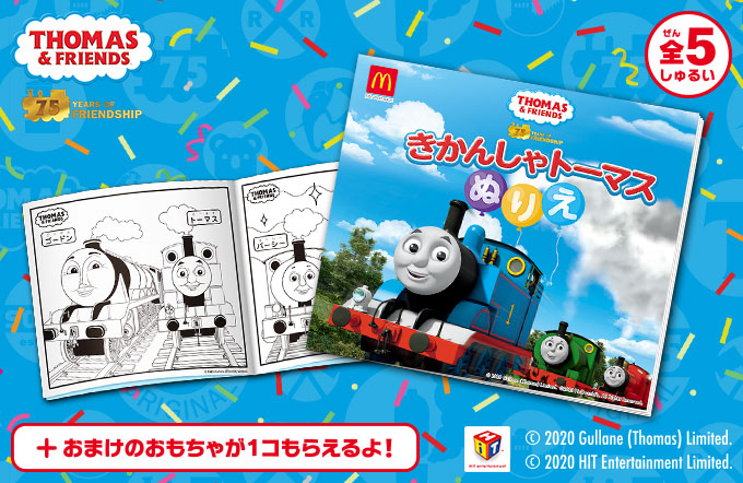 今回のハッピーセット おもちゃ紹介 ファミリー Mcdonald S Japan