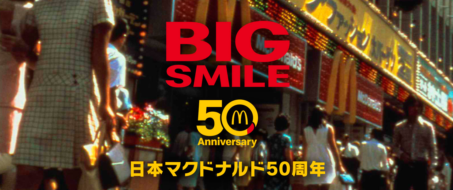 マクドナルド公式サイト Mcdonald S Japan