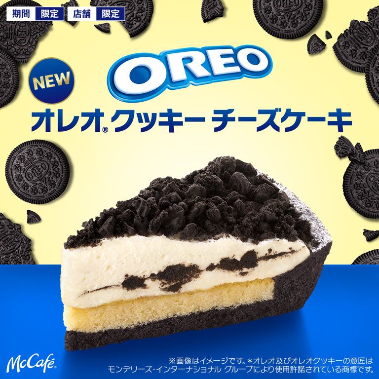 オレオ クッキーとのコラボ第2弾 オレオ クッキー チーズケーキ が新登場 Mcdonald S Japan
