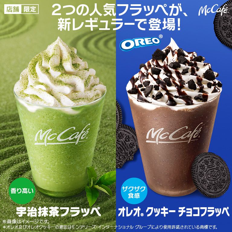 Mccafe By Barista マックカフェ バイ バリスタ お店 サービス Mcdonald S Japan