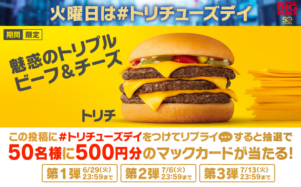 マクドナルド - ☆マクドナルド☆株主優待券☆6枚綴り☆3冊の+