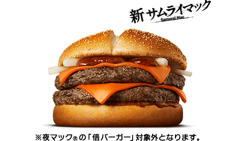 マクドナルド公式サイト Mcdonald S Japan