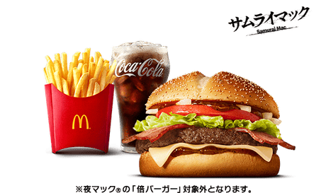 マクドナルド モバイルオーダー | McDonald's Japan