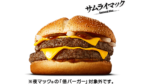 マクドナルド モバイルオーダー | McDonald's Japan