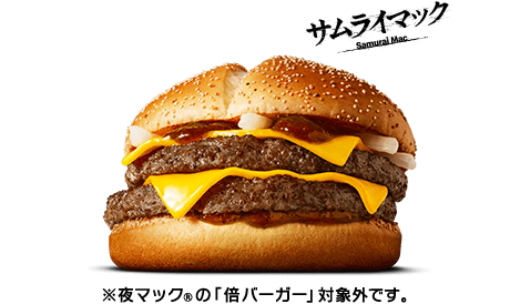 Burgers | マクドナルド公式