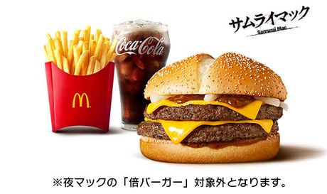 炙り醤油風 ダブル肉厚ビーフ セット メニュー情報 Mcdonald S Japan